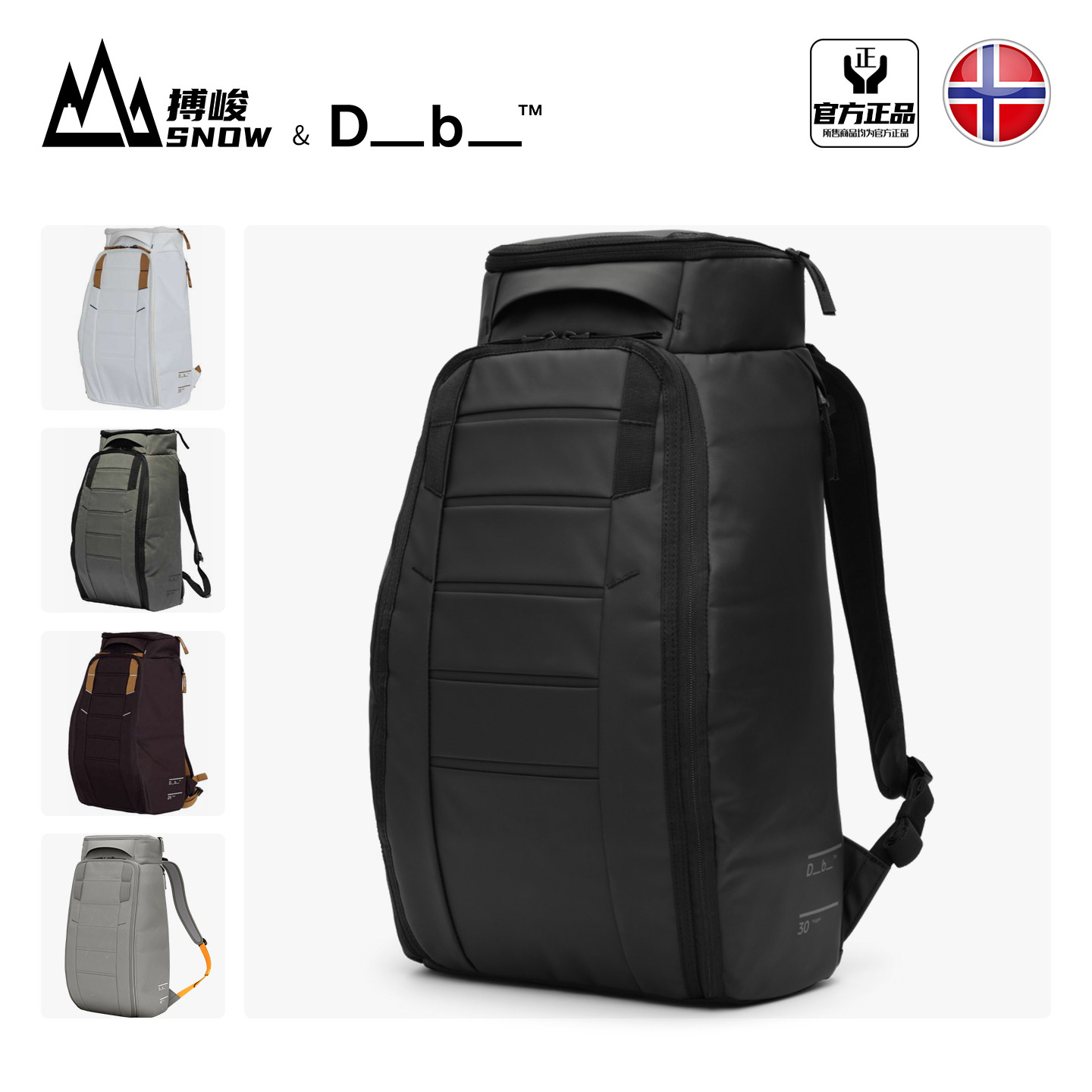 [挪威进口]DB滑雪背包Hugger