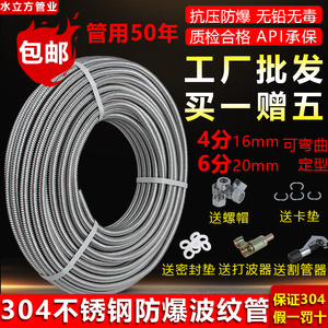 波纹管304不锈钢热水器冷热进水管防爆高压金属软管4分6分1寸加厚