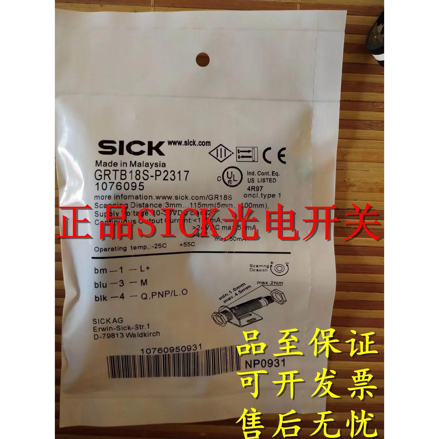 议价全新原装正品施克SICK光电传感器VTE18-4N8240V VL18-4P3140V