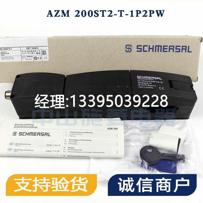 议价全新施迈赛安全门锁开关AZM200ST2-T-1P2PW新款AZM201Z-I2-S