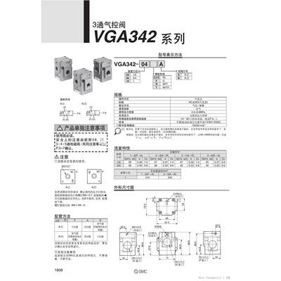 议价VPA3145-03 VPA3165-06 VPA3185-12 VPA3185-20-N气控阀联系