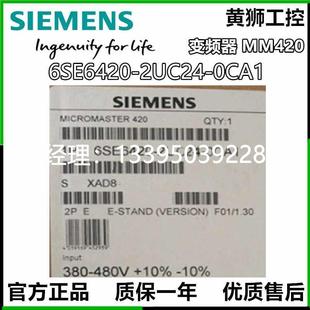 千瓦无内置滤 MM420变频器4KW 议价6SE6420 2UC24 0CA1西门子原装