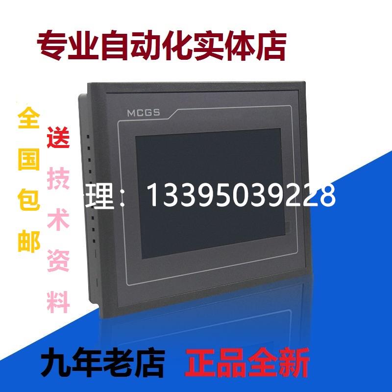 议价昆仑通态触摸屏TPC7012EL/7022/EX/EW/1021/ET/7032KX/KW/103-封面