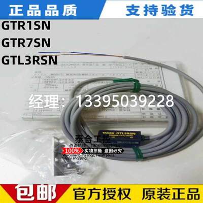 议价全新原装竹中TAKEX 光电开关 GTL3RSN GTR1SN GTR7SN传感器