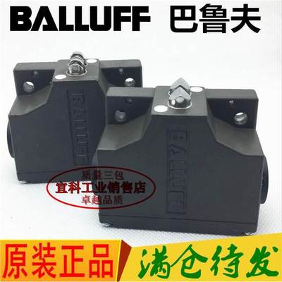 议价巴鲁夫BALLUFF行程开关机床组合限位开关BNS819-B02-L12-61-1