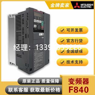 00038 F840 议价全新原装 00023 00052 三菱变频器FR 00083