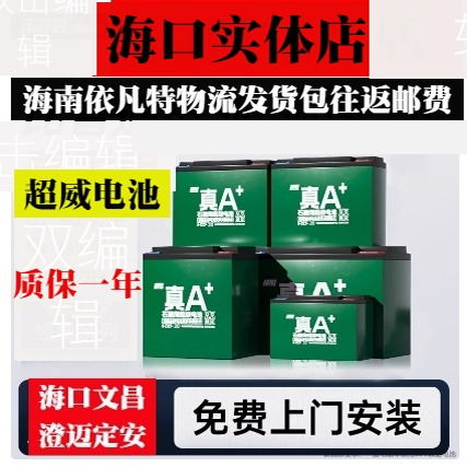 超威电池60V20ah电动车电池72V20ah石墨烯60V32ah电车电瓶72V32ah