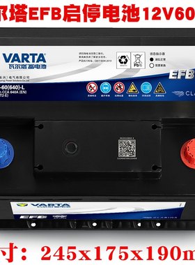 瓦尔塔蓄电池EFB启停电瓶Q85/S-95/12v60AH/70AH汽车电池12V75ah