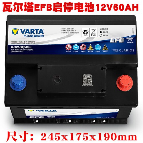 瓦尔塔蓄电池EFB启停电瓶Q85/S-95/12v60AH/70AH汽车电池12V75ah