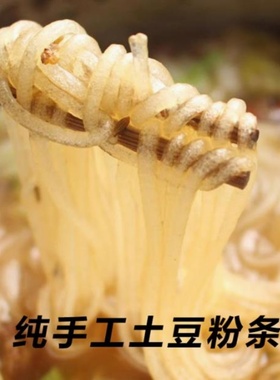 陕北清涧薯叶大宽细粉二宽纯手工陕西特产土豆马铃薯干粉水晶粉条