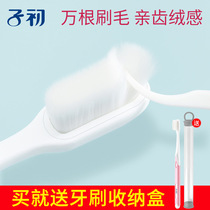 子初 孕妇万毛软毛月子牙刷怀孕期产后用品专用超软粉色牙刷1支装