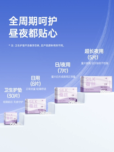 Ультратонкая дышащая гигиеническая прокладка, длинные салфетки, ночное использование, комплект