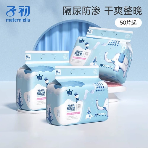 子初 Детская одноразовая водонепроницаемая дышащая простыня, можно стирать