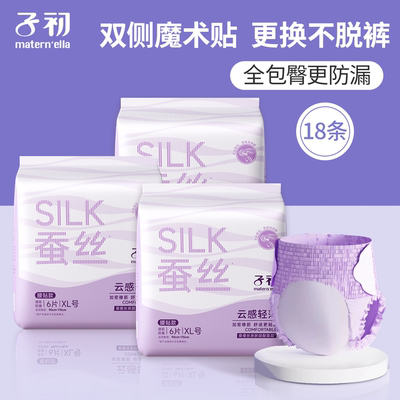 子初安睡裤腰贴款安心裤女经期防漏卫生巾产后拉拉裤魔术贴日安裤 — 3