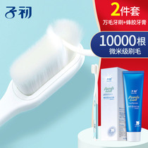 子初月子牙刷产后万毛软毛孕妇牙刷产妇月子用品专用牙刷牙膏套装