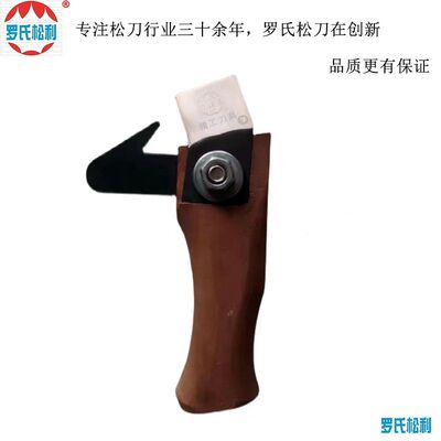 超薄进口耐力单边刀松香刀松脂刀采脂刀虫脂刀虫油刀割松油刀罗氏