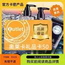 支持花呗 本店不刷单 澳来礼品卡50 发卡聊天窗口