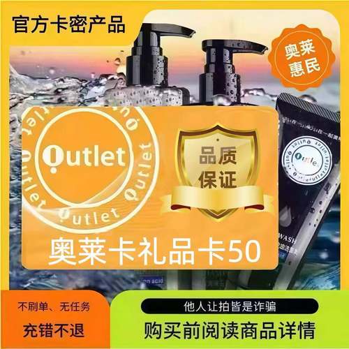 澳来礼品卡50--发卡聊天窗口--本店不刷单--支持花呗