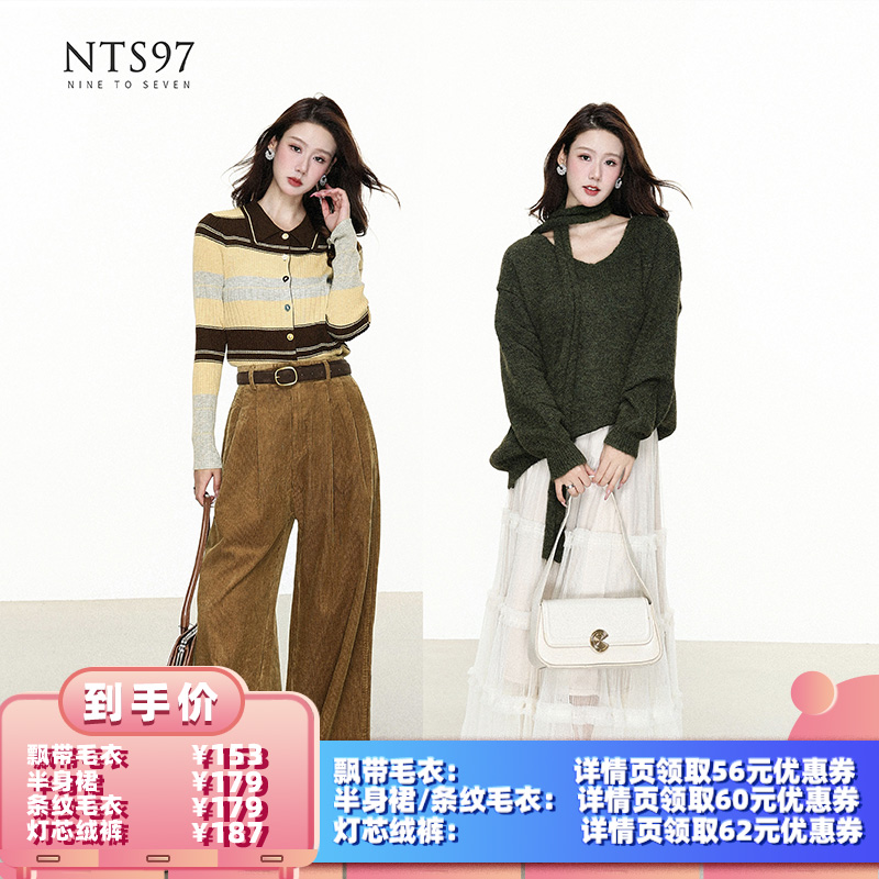 NTS97新款针织衫休闲裤套装