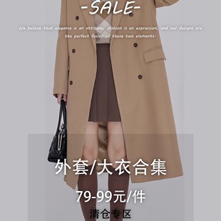 NTS97 大衣现货福利合集 外套