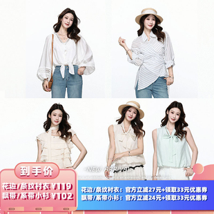 【所有女生的衣橱直播间】NTS97 花边/条纹衬衣 飘带/系带小衫