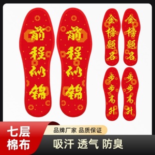 新款 垫吸汗透气男女刺绣半成品防臭 针孔印花七层棉布十字绣鞋