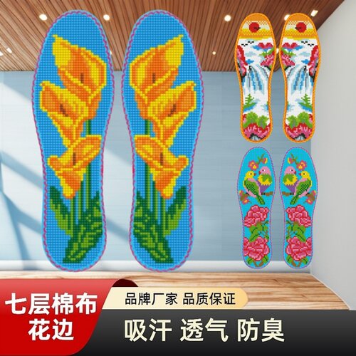新款针孔吸汗透气鞋垫