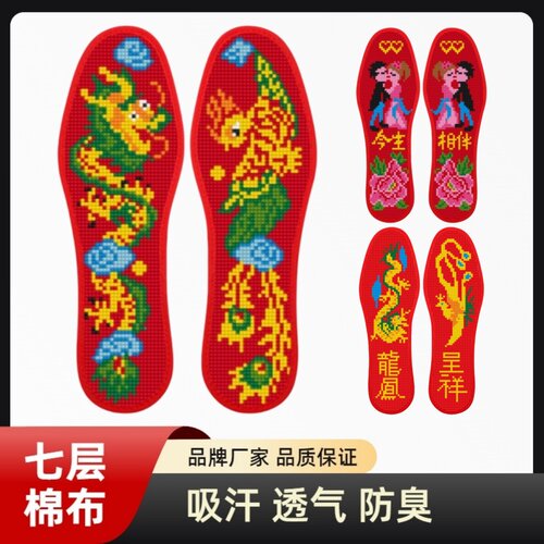 新款吸汗透气七层棉布鞋垫