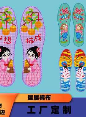 十字绣吸汗舒适透气针孔