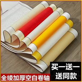 青石畫(huà)軸空白卷軸掛畫(huà)全綾精裱半生熟宣紙生宣全綾精裱書(shū)法國(guó)畫(huà)紙