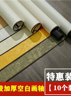 青石画轴书法宣纸空白卷轴立轴条幅全绫装裱字画对开画轴工厂定制