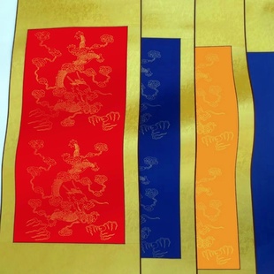 全绫精裱宣纸挂轴画轴红龙纹黄龙纹蓝龙纹空白卷轴藏文毛笔书法