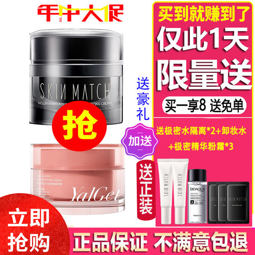 雅丽洁极密水光肌素颜霜