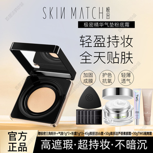 极密精华气垫粉底霜全天候不卡粉干皮油皮女遮瑕持久保湿不脱妆