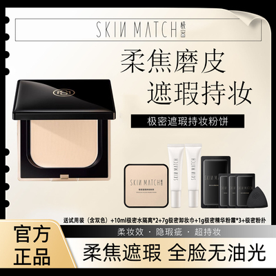 极密遮瑕持妆粉饼蜜粉饼便携装定妆蜜持久滋润保湿水润粉饼轻薄女