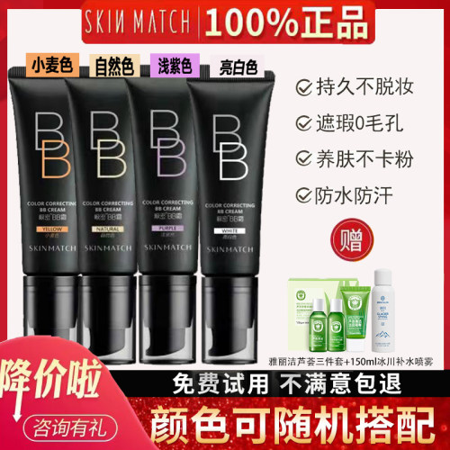 雅丽洁极密BB霜裸妆遮瑕