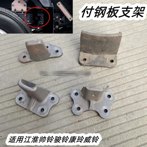 江淮汽车付弓支架原装