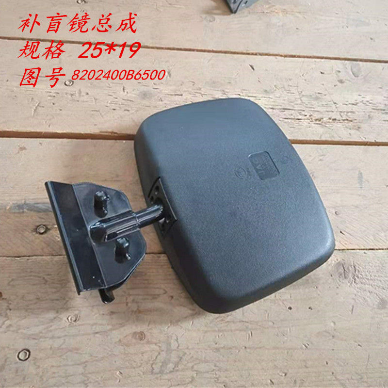 JAC NEW JUNLING V6V7G6H330 KANGLING 부조종사 도어 미러 블라인드 렌즈 시작 미러 원본
