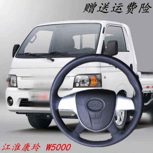 江淮恺达方向盘原装正品