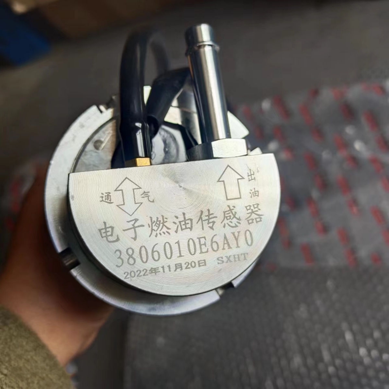 JAC江淮骏铃VH330帅铃G电子燃油传感器油量浮子E6AY0原装厂家