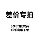 中国风铜饰店铺产品差价及邮费专用专拍