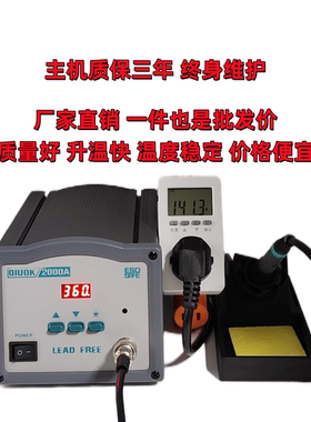 120W焊台203H数显高频电焊台90W大功率150W205恒温烙铁200W电烙铁