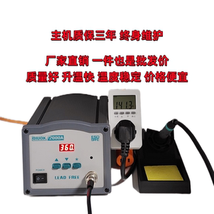 120W焊台203H数显高频电焊台90W大功率150W205恒温烙铁200W电烙铁