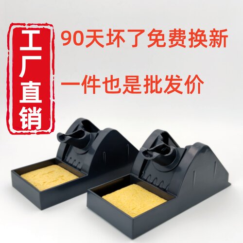 205高频焊台烙铁架专用支架