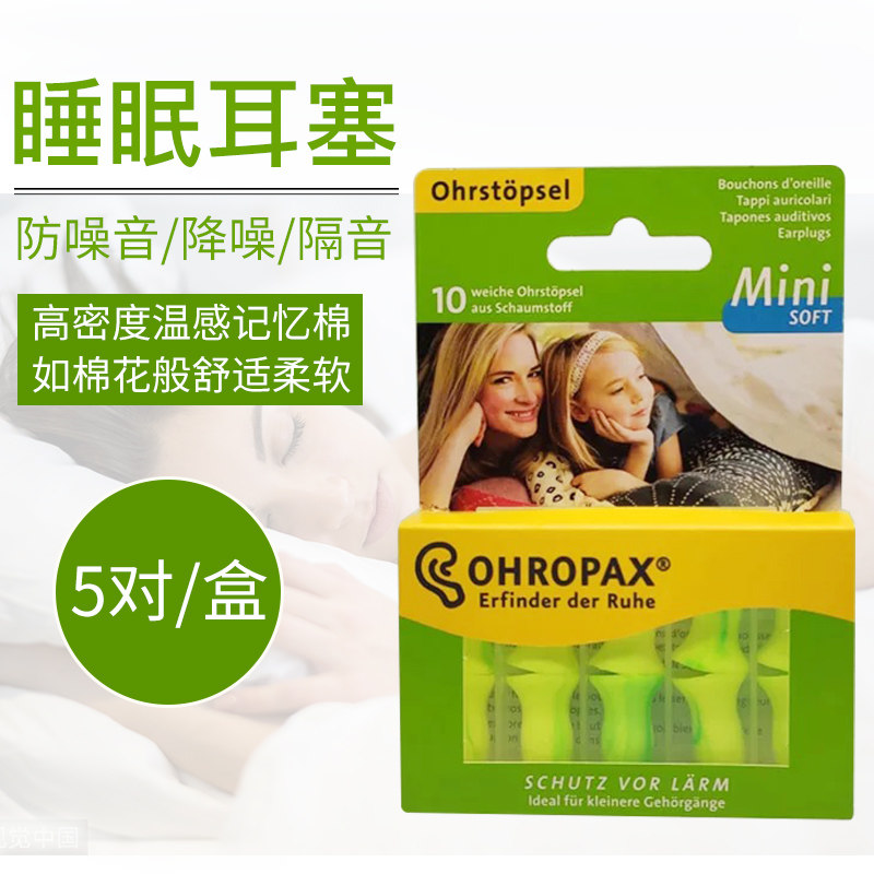 Germany Ohropax Soft Sleep earplugs Noise abatement Noise Reduction men and women Memory Foam aircraft Soundproofing Sleepin the Home Daily , Protective Equipment , Soundproof earplugs  category - from Buy2taobao.com to provide professional Taobao agent buy service