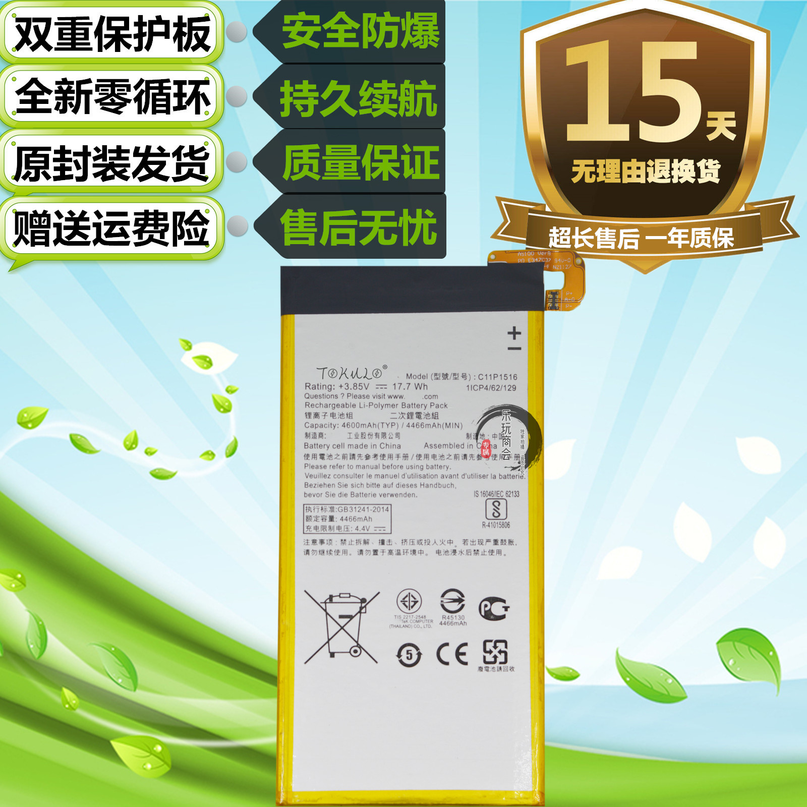 适用于华硕ZenFone3Ultra ZU680KL原装平板手机ASUS-A001电池电板