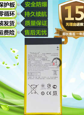 适用于华硕ZenFone3Ultra ZU680KL原装平板手机ASUS-A001电池电板