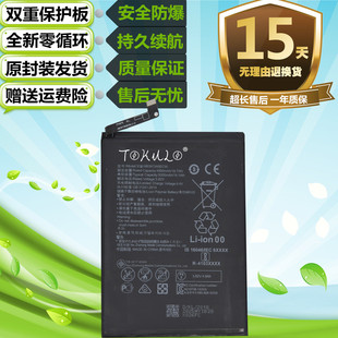 适用华为MATE20X畅享MAX荣耀8Xmax手机NOTE10电池RVL/EVR-AL00/09