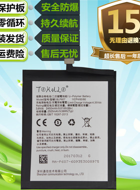 适用于Oneplus一加1+X原装手机OneplusX 1+X E1001 A30电池BLP607