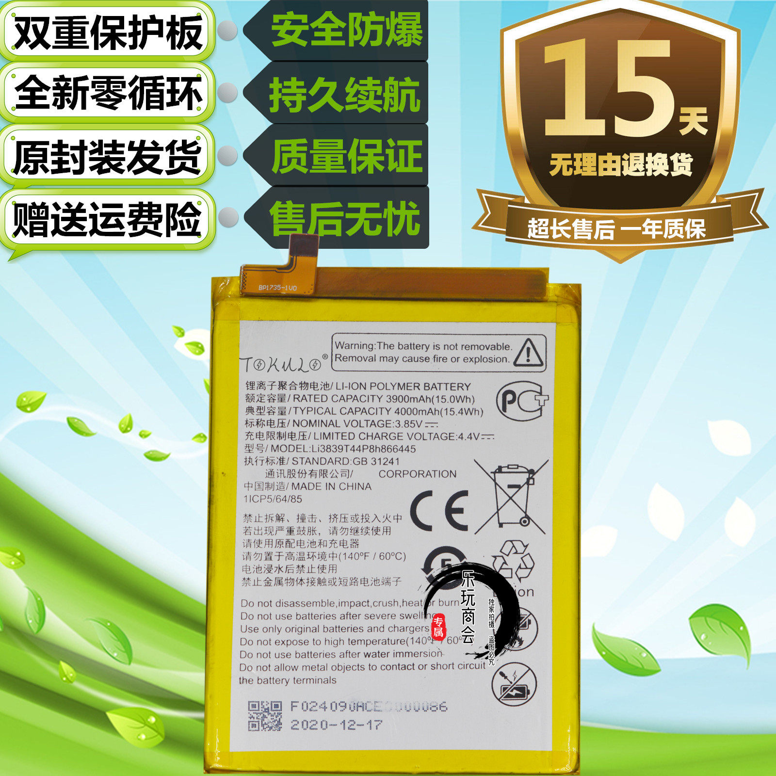 适用于 zte中兴远航10 7530n原装手机voyage10电池 内置充电电板